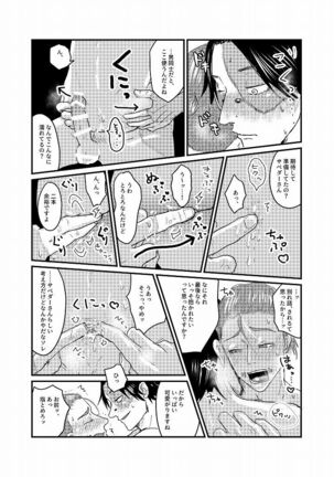 [★] R18 Sagu Yatoi (Abasuto) Web Sairoku Page #57