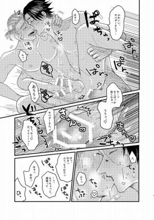 [★] R18 Sagu Yatoi (Abasuto) Web Sairoku Page #66