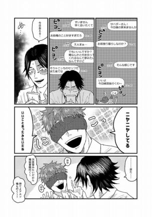 [★] R18 Sagu Yatoi (Abasuto) Web Sairoku Page #19