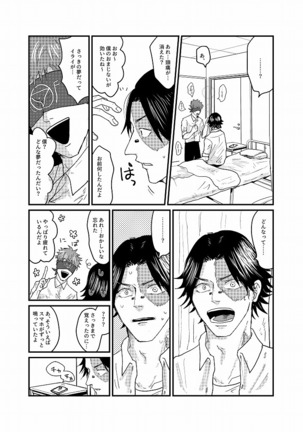 [★] R18 Sagu Yatoi (Abasuto) Web Sairoku Page #23