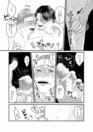 [★] R18 Sagu Yatoi (Abasuto) Web Sairoku Page #54