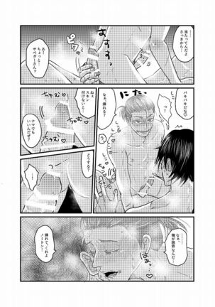 [★] R18 Sagu Yatoi (Abasuto) Web Sairoku Page #56