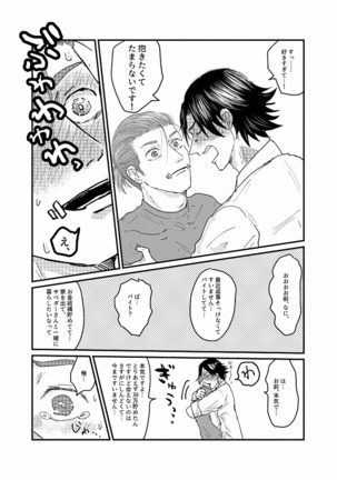 [★] R18 Sagu Yatoi (Abasuto) Web Sairoku Page #49