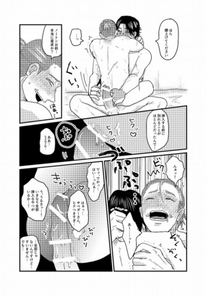 [★] R18 Sagu Yatoi (Abasuto) Web Sairoku Page #58