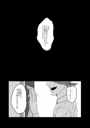 [★] R18 Sagu Yatoi (Abasuto) Web Sairoku Page #74