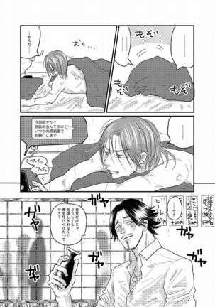 [★] R18 Sagu Yatoi (Abasuto) Web Sairoku Page #33