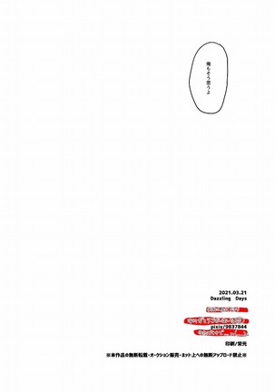 [★] R18 Sagu Yatoi (Abasuto) Web Sairoku Page #71