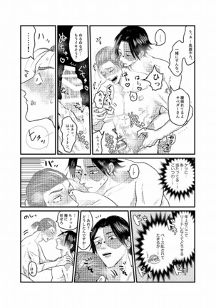 [★] R18 Sagu Yatoi (Abasuto) Web Sairoku Page #55