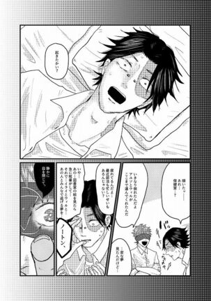 [★] R18 Sagu Yatoi (Abasuto) Web Sairoku Page #22