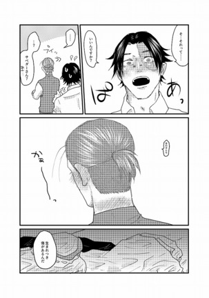 [★] R18 Sagu Yatoi (Abasuto) Web Sairoku Page #51