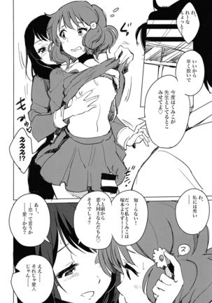 Oumae Kumiko no Yuuutsu - Page 12