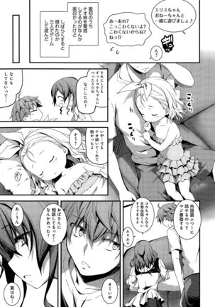 Nao to H Ch. 1-2 - Page 27