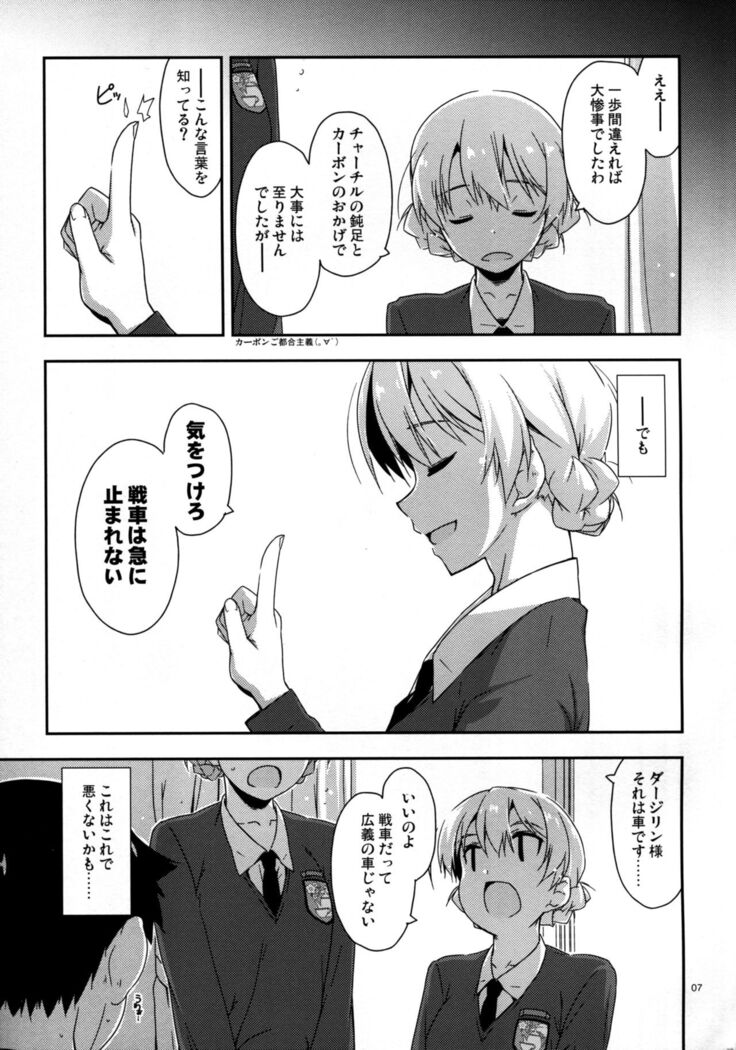 Onegai! Darjeeling-sama 2