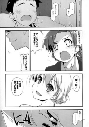 Onegai! Darjeeling-sama 2 - Page 13