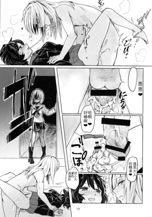 Itsumi-kun to Akiyama-san Page #19