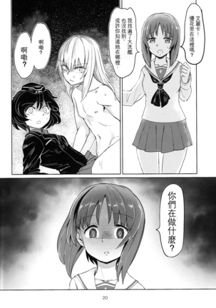 Itsumi-kun to Akiyama-san Page #20