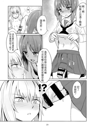 Itsumi-kun to Akiyama-san Page #29