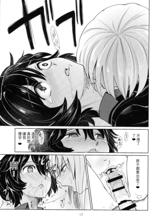 Itsumi-kun to Akiyama-san Page #17