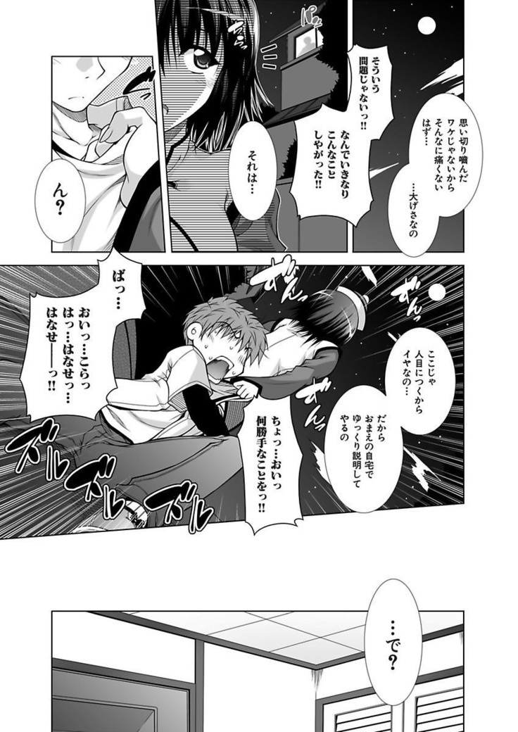 Ecchi Imouto wa Suki Desuka?