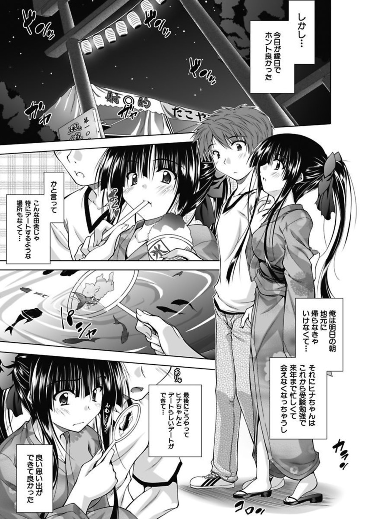 Ecchi Imouto wa Suki Desuka?