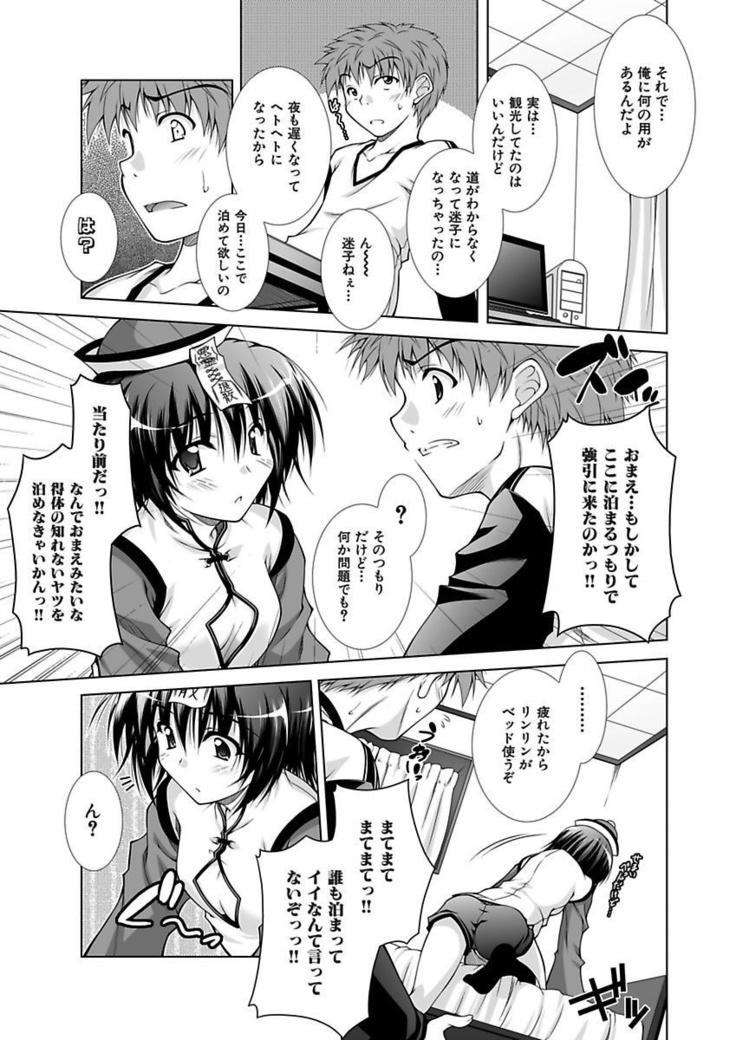 Ecchi Imouto wa Suki Desuka?