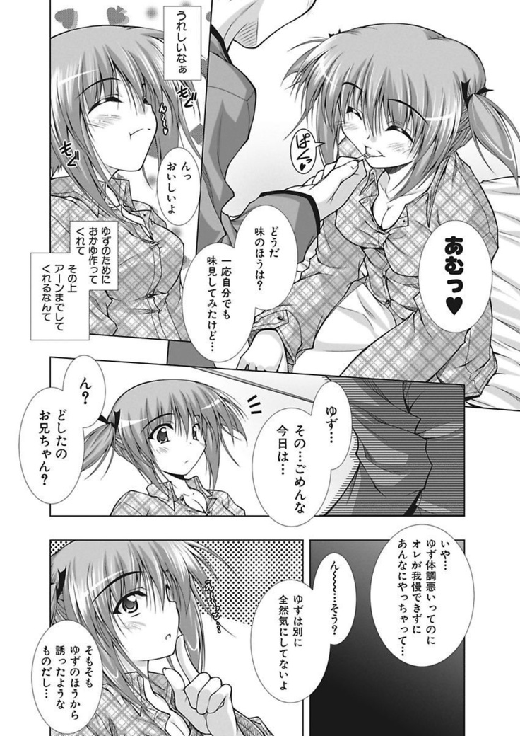 Ecchi Imouto wa Suki Desuka?