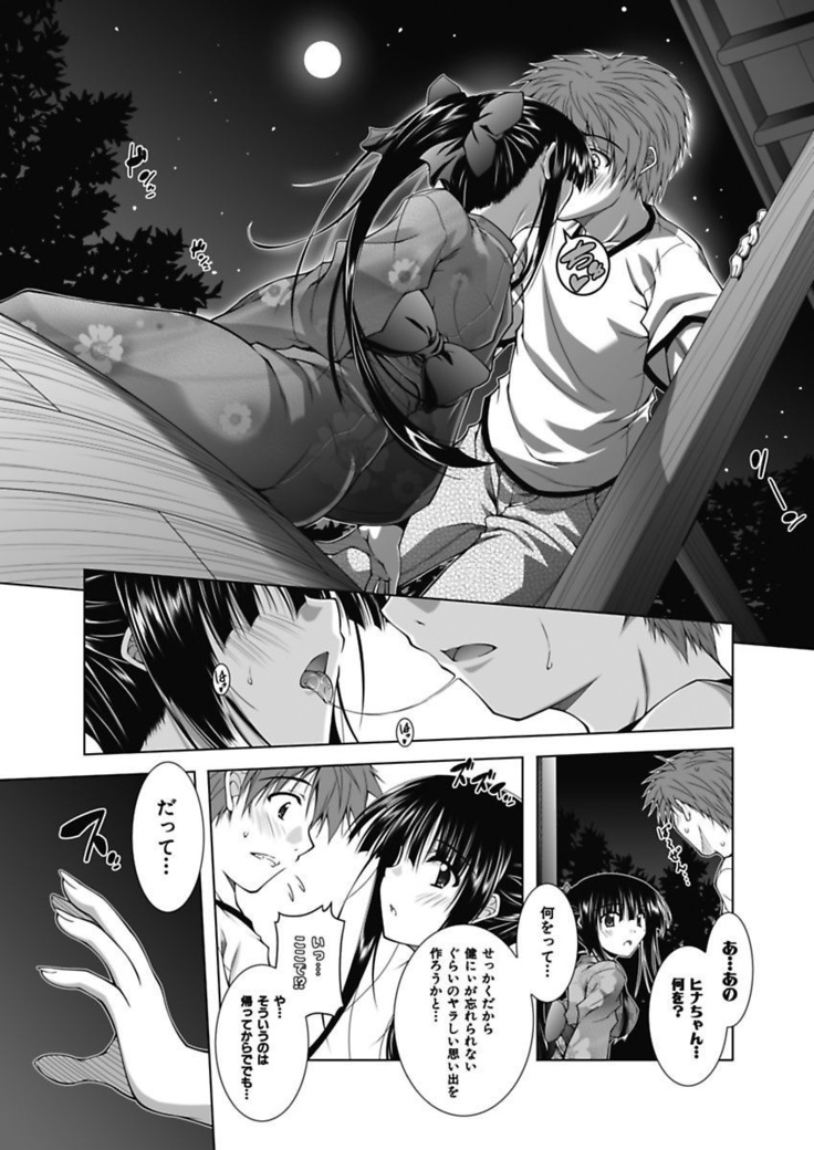 Ecchi Imouto wa Suki Desuka?