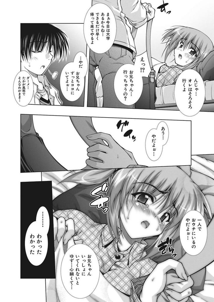 Ecchi Imouto wa Suki Desuka?
