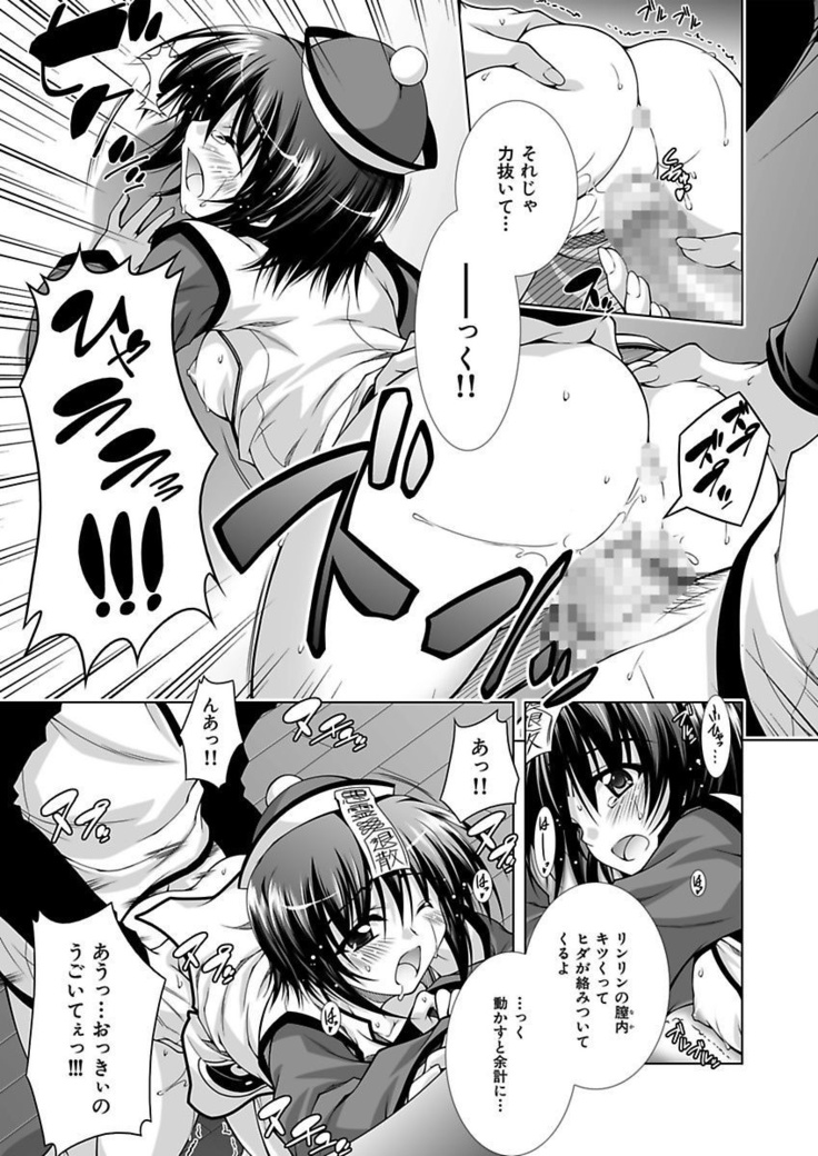 Ecchi Imouto wa Suki Desuka?