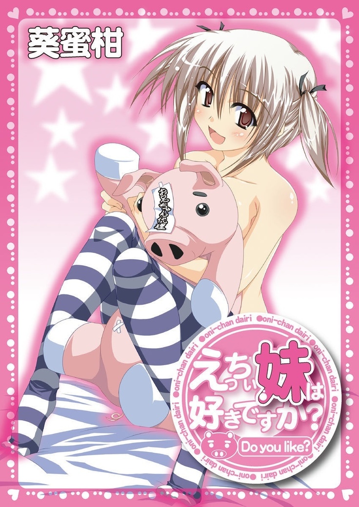 Ecchi Imouto wa Suki Desuka?