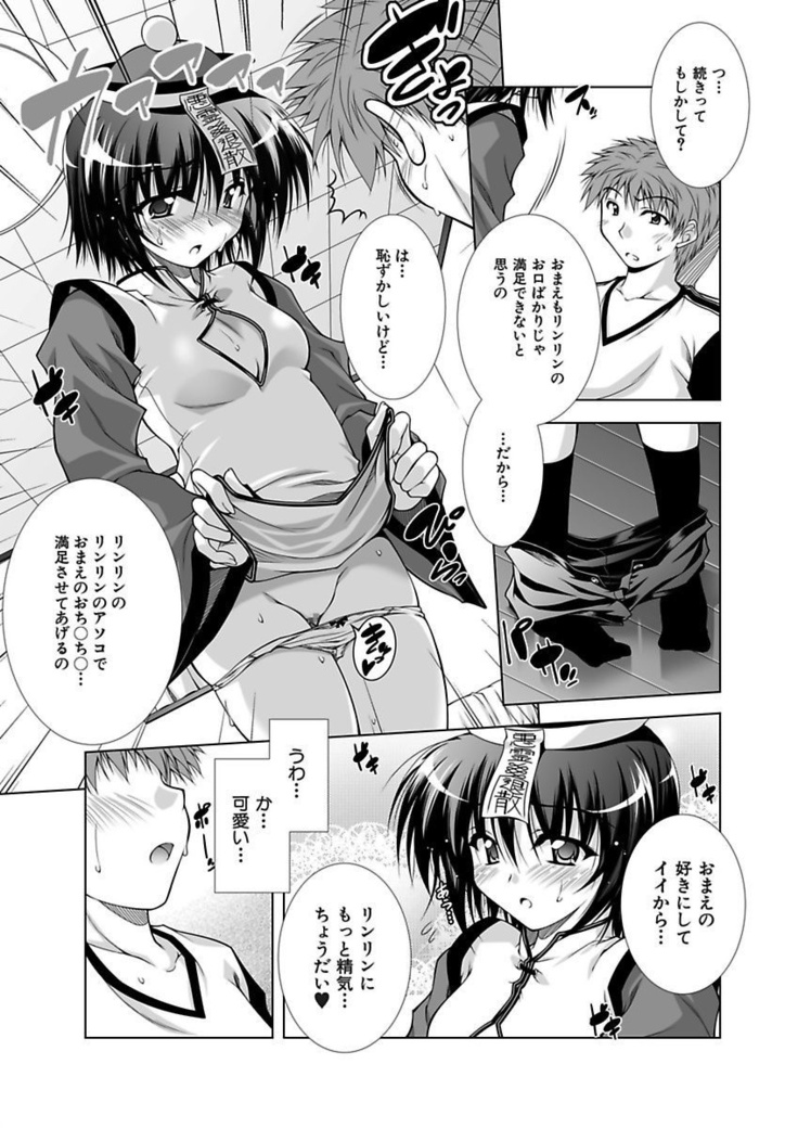 Ecchi Imouto wa Suki Desuka?
