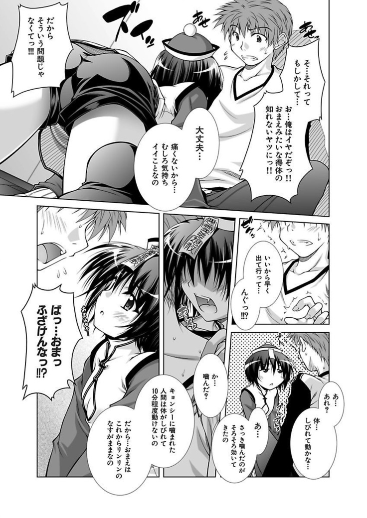 Ecchi Imouto wa Suki Desuka?