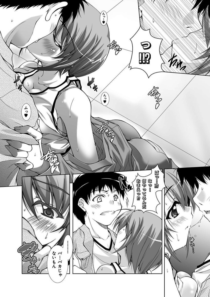 Ecchi Imouto wa Suki Desuka?