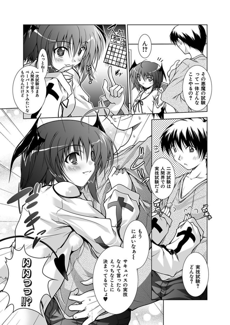 Ecchi Imouto wa Suki Desuka?