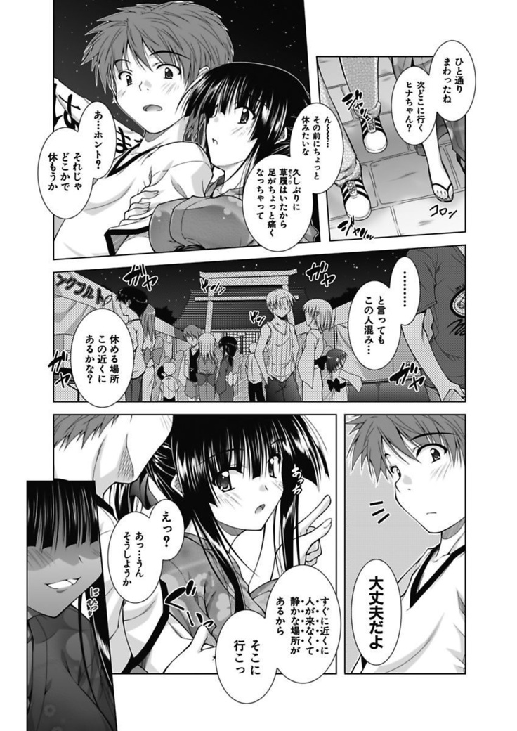 Ecchi Imouto wa Suki Desuka?
