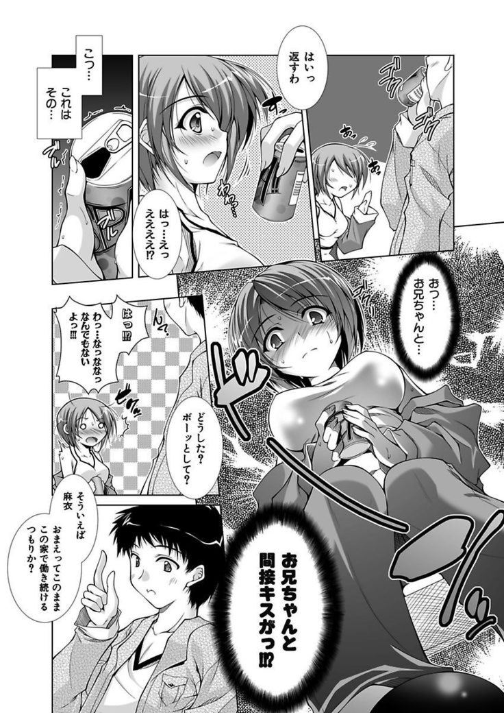 Ecchi Imouto wa Suki Desuka?