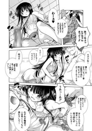 Ecchi Imouto wa Suki Desuka? Page #67