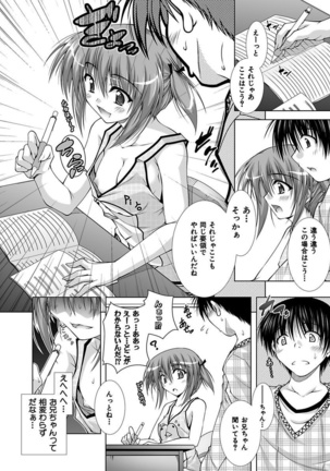 Ecchi Imouto wa Suki Desuka? Page #7