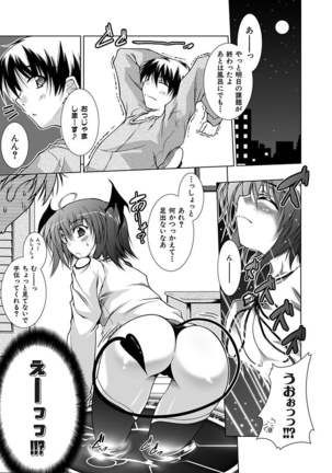 Ecchi Imouto wa Suki Desuka? Page #179