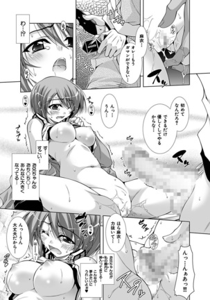 Ecchi Imouto wa Suki Desuka? - Page 173