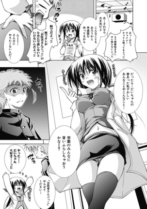 Ecchi Imouto wa Suki Desuka? Page #127