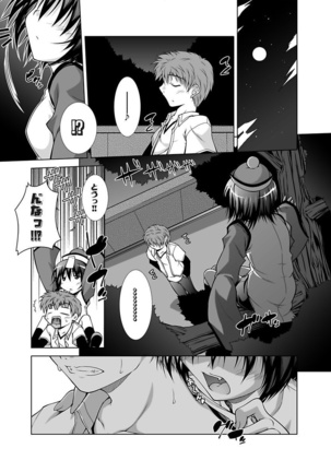 Ecchi Imouto wa Suki Desuka? Page #140