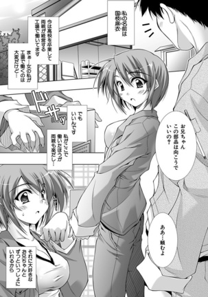 Ecchi Imouto wa Suki Desuka? - Page 161
