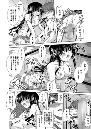 Ecchi Imouto wa Suki Desuka? Page #79
