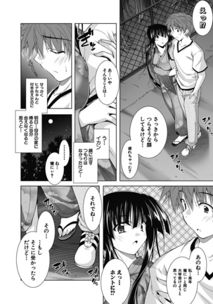 Ecchi Imouto wa Suki Desuka? Page #117