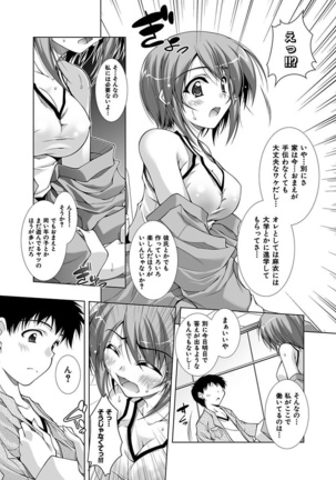 Ecchi Imouto wa Suki Desuka? - Page 167