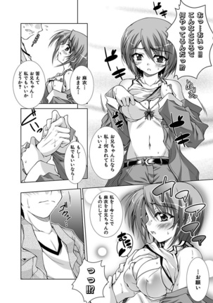 Ecchi Imouto wa Suki Desuka? - Page 170