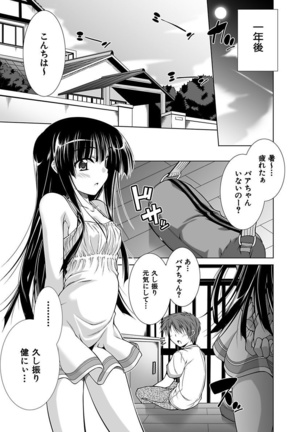 Ecchi Imouto wa Suki Desuka? Page #58