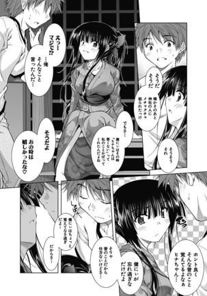 Ecchi Imouto wa Suki Desuka? Page #97