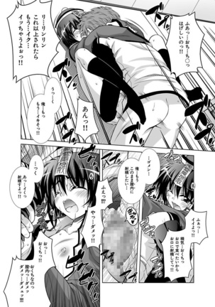 Ecchi Imouto wa Suki Desuka? - Page 156